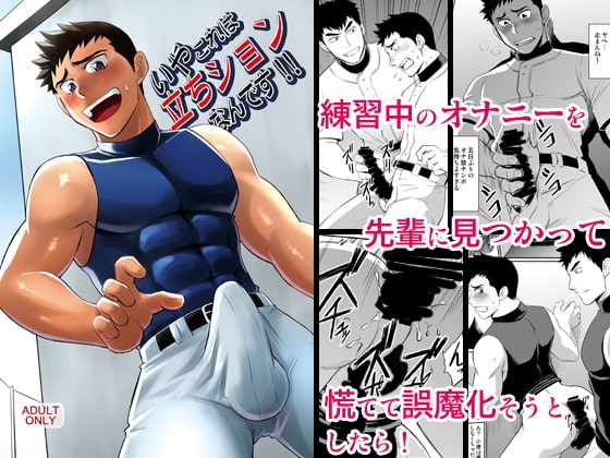 いやこれは立ちションなんです!! [CLUB-Z] | DLsite がるまに