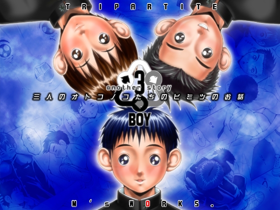 TRIPARTITE another story [M's WORKS.] | DLsite がるまに