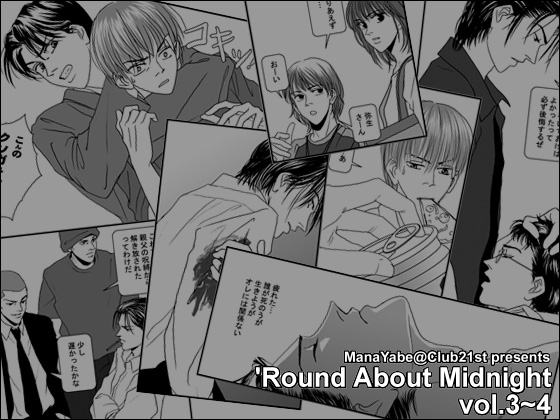 'Round About Midnight vol.3-4 [Club21st] | DLsite がるまに