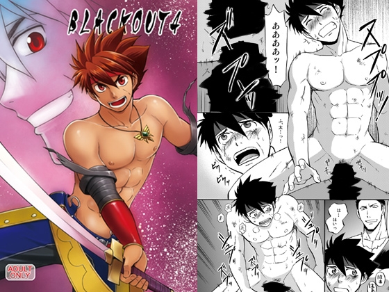 BLACK OUT 4 [CLUB-Z] | DLsite がるまに