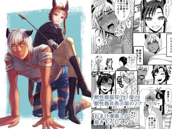 激しい交尾∞野獣系エッチ [はさまった竹刀] | DLsite がるまに