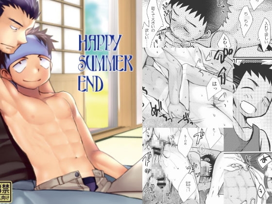 HAPPY SUMMER END [たなかな] | DLsite がるまに