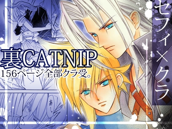 裏CATNIP [お笑い本舗] | DLsite がるまに