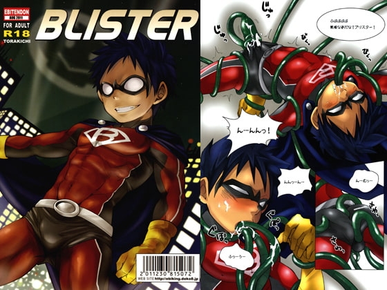 BLISTER [えびてん丼] | DLsite がるまに