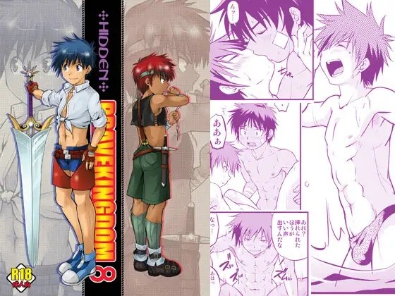 裏BRAVEKINGDOM8 [SIDE:M] | DLsite がるまに