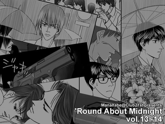 'Round About Midnight vol.13-14 [Club21st] | DLsite がるまに