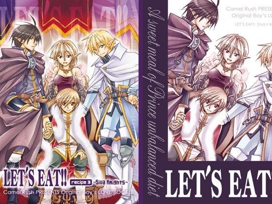 LET'S EAT!! [3] -Siva Knights- [Camel Rush] | DLsite がるまに