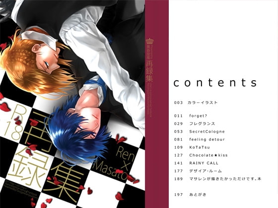 再録集 [黄昏旋風] | DLsite がるまに