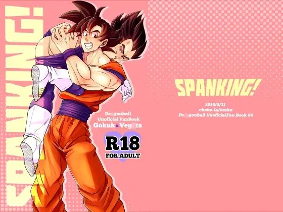 SPANKING! [ちょこーら/とうふ] | DLsite がるまに