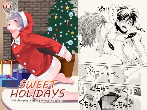 SWEET HOLIDAYS [0+1] | DLsite がるまに