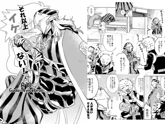 それ以上イケない! [ひとわたり] | DLsite がるまに