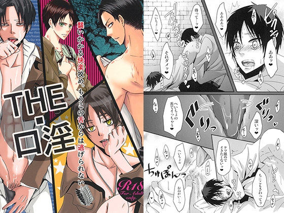THE・口淫 [L.B.W] | DLsite がるまに