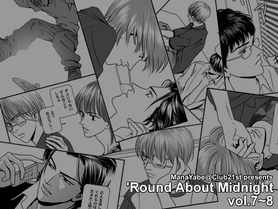 'Round About Midnight vol.7-8 [Club21st] | DLsite がるまに