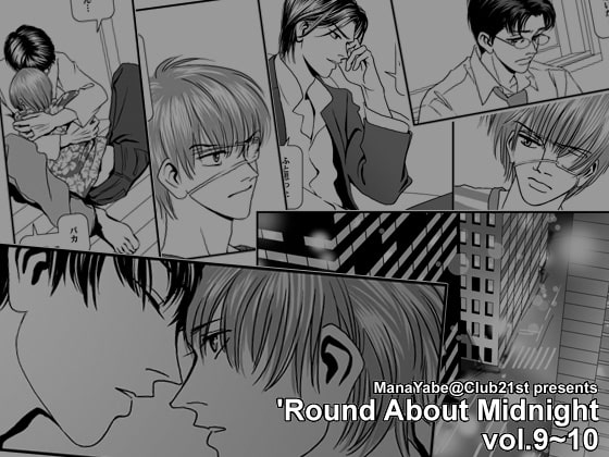 'Round About Midnight vol.9-10 [Club21st] | DLsite がるまに