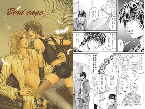 Bird cage [MOKA BLEND] | DLsite がるまに