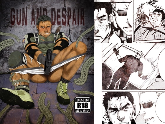 Gun and Despair [RYCANTHROPY] | DLsite がるまに