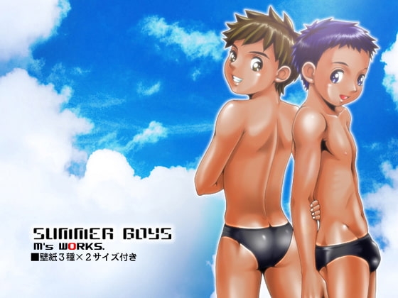 SUMMER BOYS ver1.0 [M's WORKS.] | DLsite がるまに
