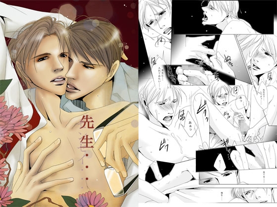先生・・・ [Studio.P137] | DLsite がるまに