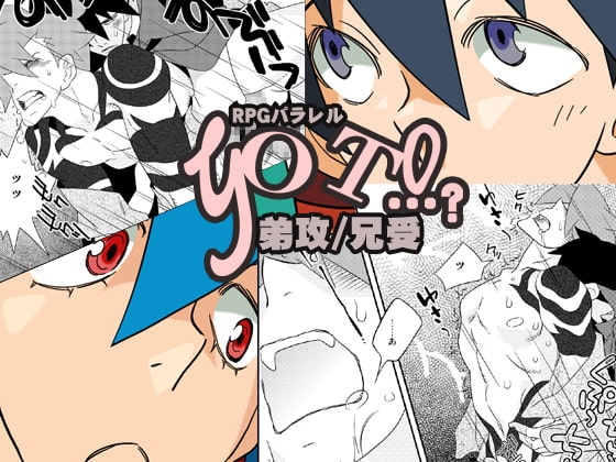 Go To …? [musuBi] | DLsite がるまに