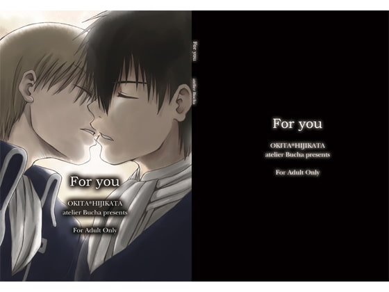 For you [atelier Bucha] | DLsite がるまに