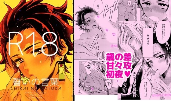 誓いの言葉 [ナナイロ] | DLsite がるまに