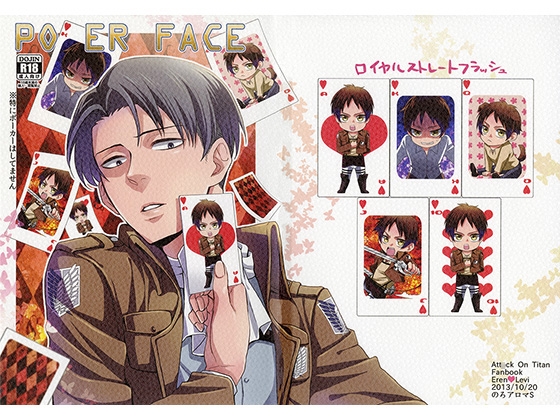 POKER FACE [のろアロマS] | DLsite がるまに