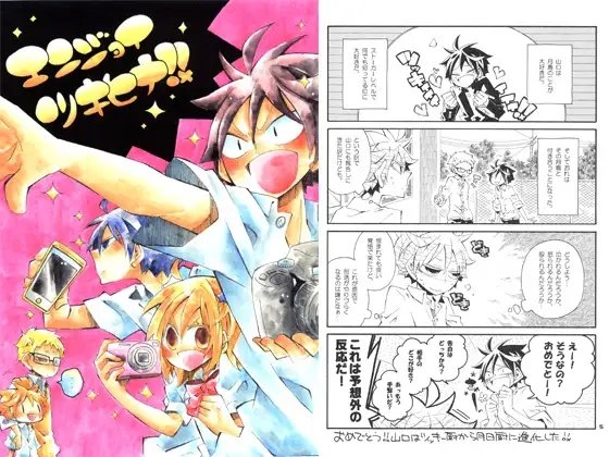 エンジョイツキヒナ!! [SaE] | DLsite がるまに