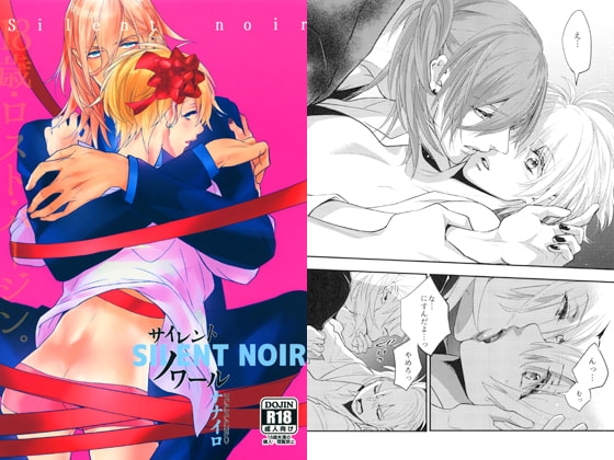 SIENT NOIR [ナナイロ] | DLsite がるまに