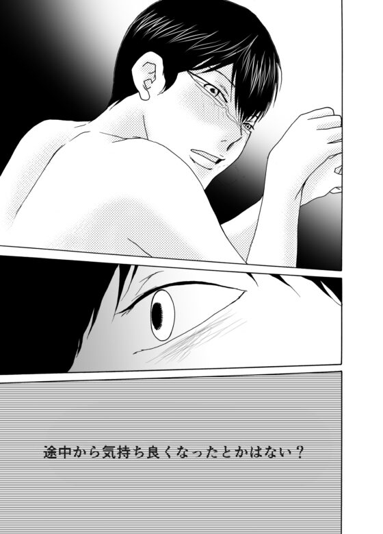 偏愛～歪んだ愛憎～ [Bの食卓] | DLsite がるまに