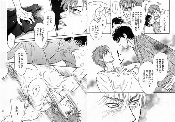 Exiled to Love [ゆきはな社] | DLsite がるまに