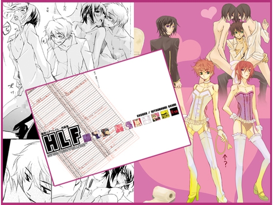 HLF-履歴ログファイル- [goonca] | DLsite がるまに