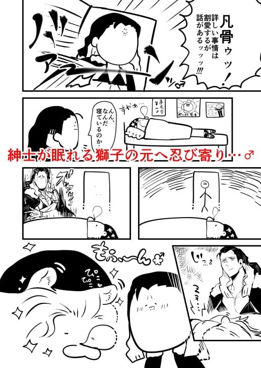 耳があざといわッ♂!! [クズもち] | DLsite がるまに