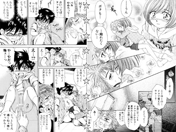 キスとキミの効果 [葉月妖之助・妖怪倶楽部] | DLsite がるまに