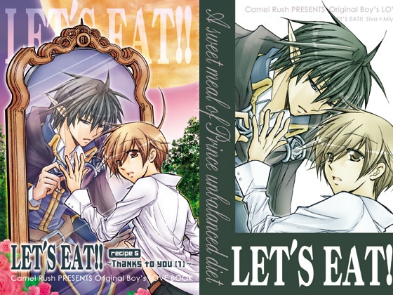 LET'S EAT!! [5] -Thanks to you [1] - [Camel Rush] | DLsite がるまに