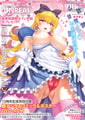 コミックアンリアル Vol.120 [キルタイムコミュニケーション] | DLsite 成年コミック - R18