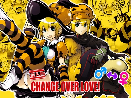CHANGE OVER LOVE! [桜吹雪] | DLsite がるまに