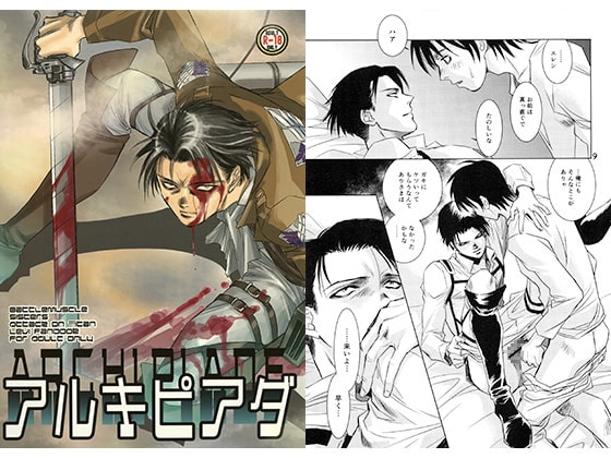 アルキピアダ [バトルマッスルシスターズ] | DLsite がるまに