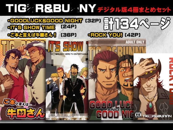 IT'S ALL TIME [RYCANTHROPY] | DLsite がるまに