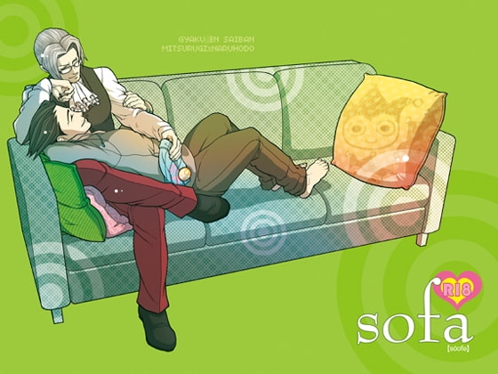 sofa [Elcaster] | DLsite がるまに