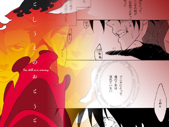 としうえのおとうと [musuBi] | DLsite がるまに