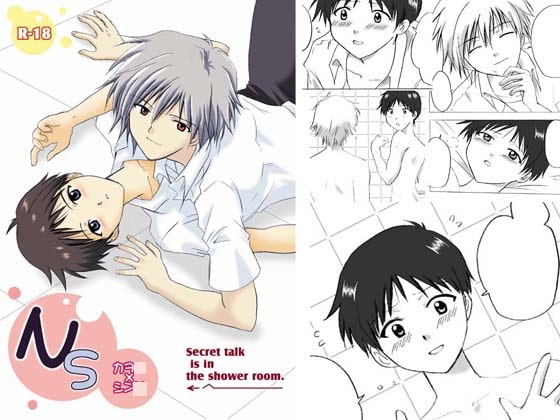 NS [みっくすカンパニー] | DLsite がるまに