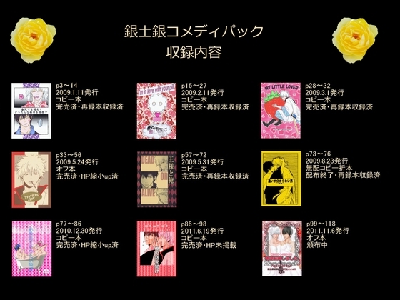銀土銀コメディパック [CHIMERA] | DLsite がるまに