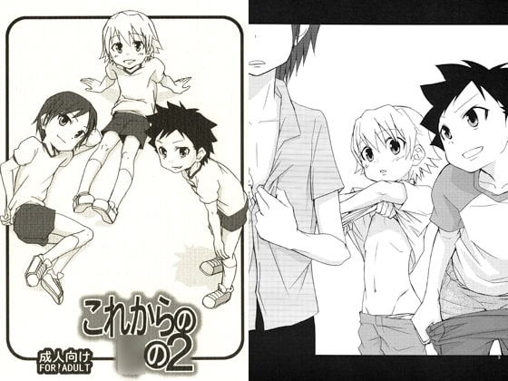 これからの○の2 [沙門亭] | DLsite がるまに