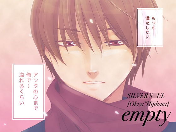 empty [赤メガネ番長] | DLsite がるまに