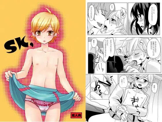 SK, [P-ME] | DLsite がるまに