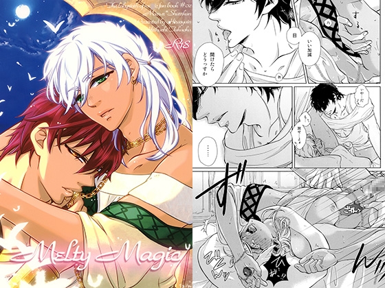 Melty Magic [黒八] | DLsite がるまに
