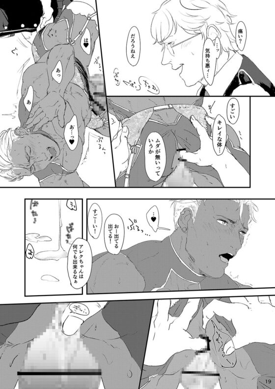 してくれちゃったりなんかして。 [おおよそ。] | DLsite がるまに