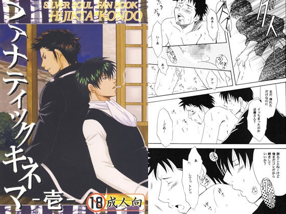 FANATIC CINEMA Vol.1 [Sword・Lily] | DLsite がるまに