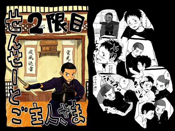 せんせーとご主人さま 2限目 [どろんこ夕焼] | DLsite がるまに