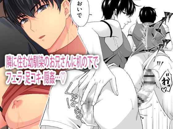 隣の文系のお兄さん(2) [samalimi] | DLsite がるまに